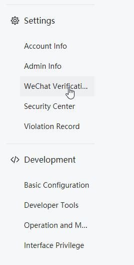 OSK Blog - Configurer le compte officiel WeChat - Menu de vérification du compte