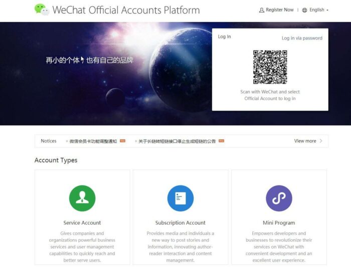 OSK Blog - Créer un compte officiel WeChat - Accueil